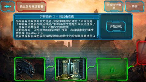 異形大戰(zhàn)鐵血戰(zhàn)士進(jìn)化