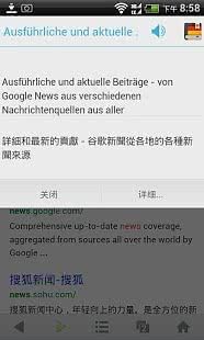 德語助手APP