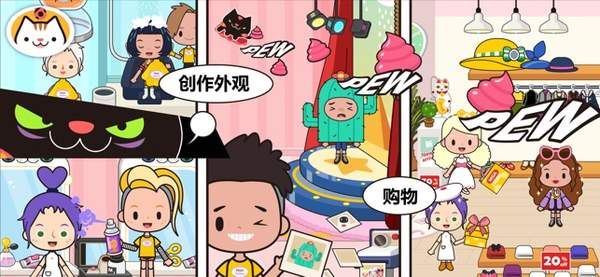米加小鎮完整版無廣告