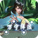 萬寧五子棋免廣告版