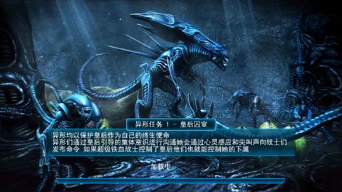 異形大戰(zhàn)鐵血戰(zhàn)士進(jìn)化
