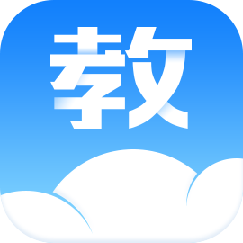 汕頭教育云