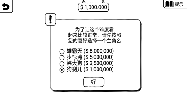 正常的大冒險中文版(Normal Adventure)