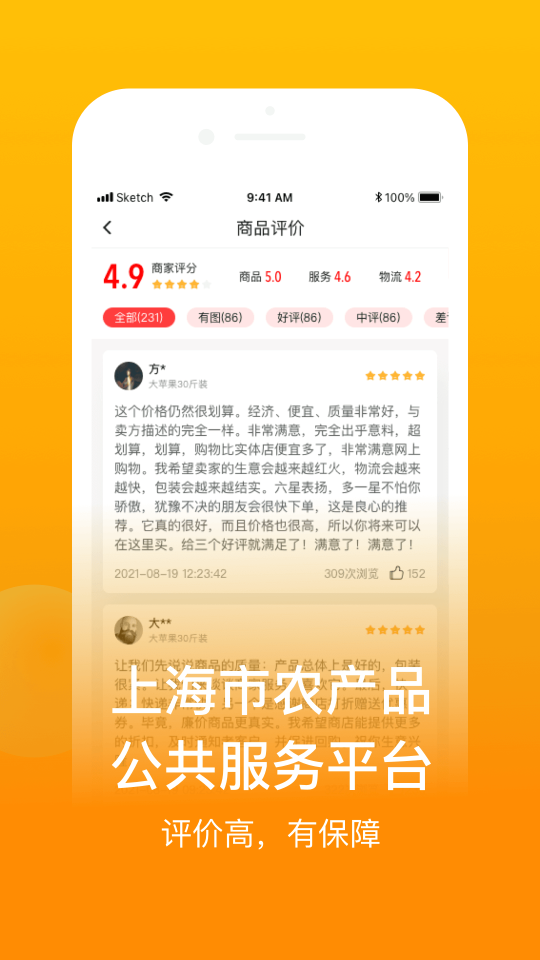 魚米之鄉