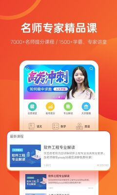 優志愿
