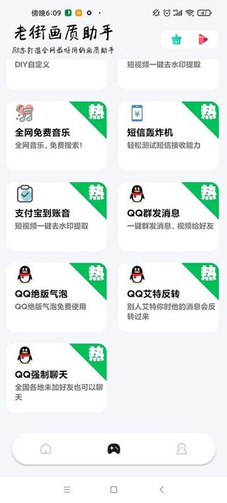 老街畫質(zhì)助手超廣角