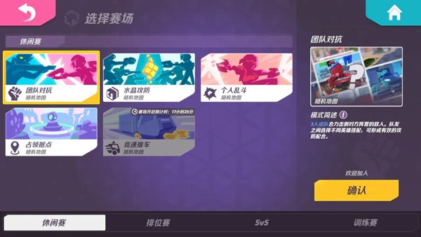 火力蘇打國服(T3 Arena)