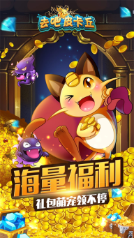 去吧皮卡丘果盤版
