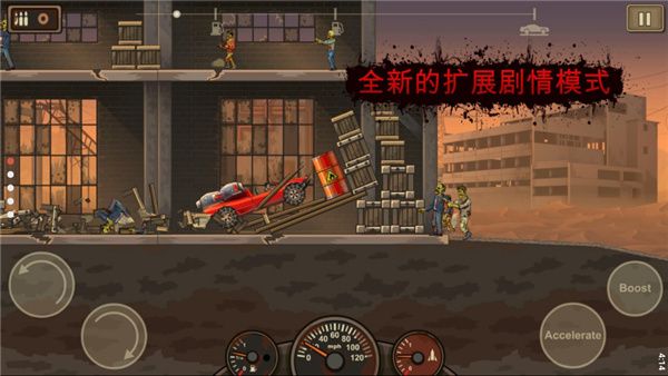 戰(zhàn)車撞僵尸2中文版手機版