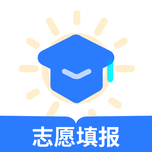 陽光高 考志愿填報