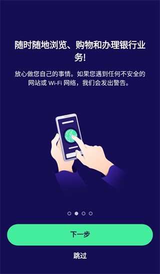 a vast中文版(Avast Mobile Security)