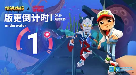 地鐵跑酷海底生物科普問答的答案是什么