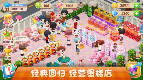 夢(mèng)幻蛋糕店手機(jī)版