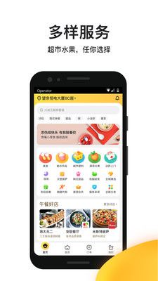 拼好飯