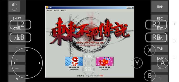 東東不死傳說安卓手機版