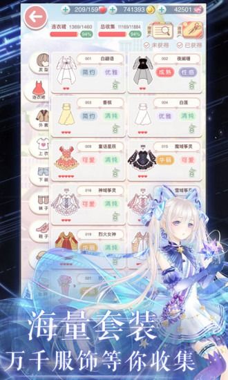 奇跡暖暖小游戲