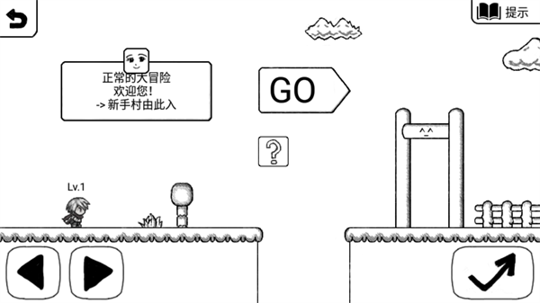 正常的大冒險中文版(Normal Adventure)