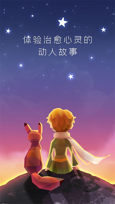 寶麗星辰王子的故事