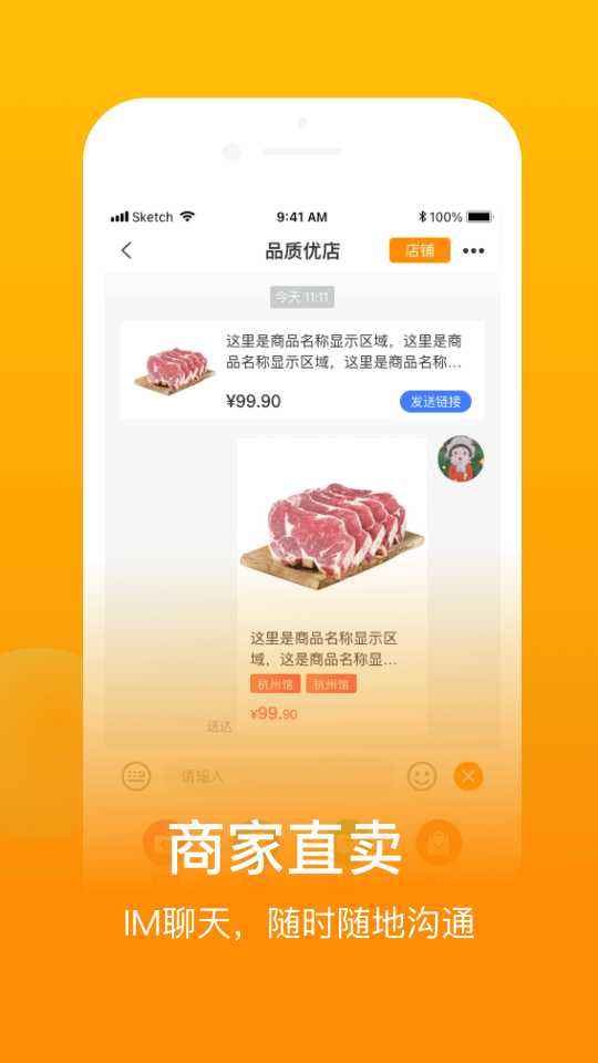 魚米之鄉