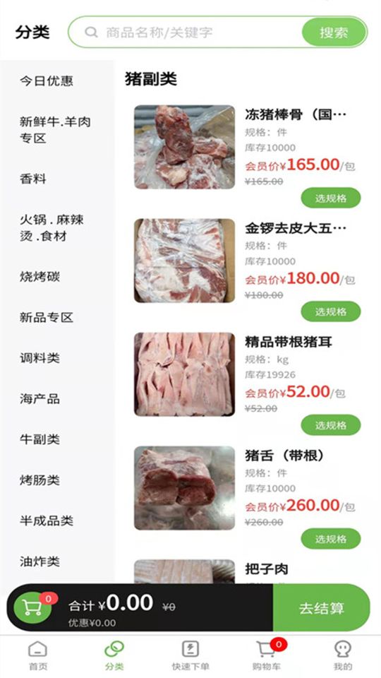 蘭蘭冷凍食品
