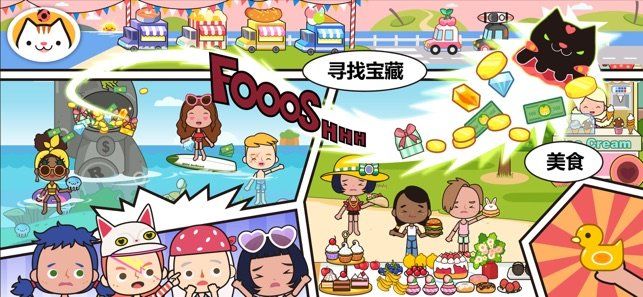 米加小鎮完整版無廣告