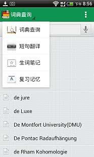 德語助手APP