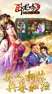 樂趣臥龍吟
