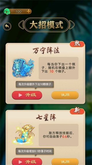 萬寧五子棋免廣告版