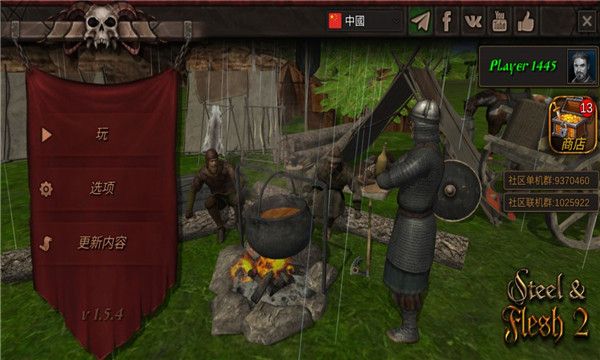鋼鐵之軀2新大陸漢化版