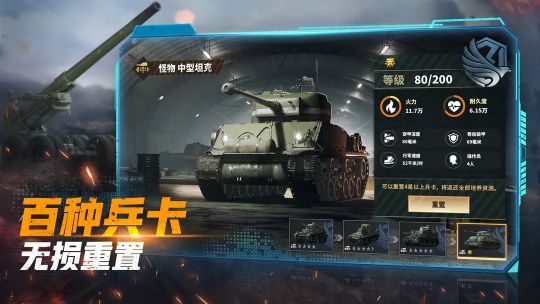 戰火勛章中文版