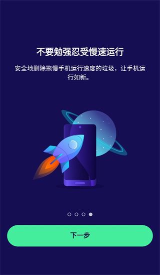 a vast中文版(Avast Mobile Security)