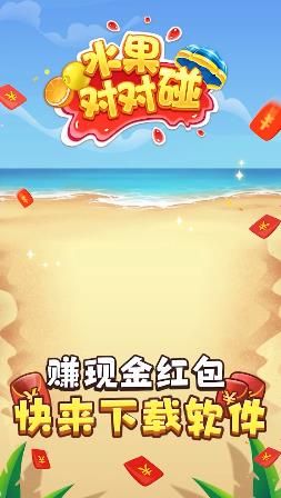 水果對對碰