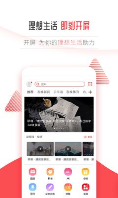 開屏新聞