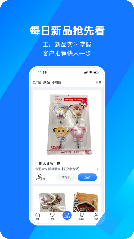 宜采選品