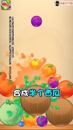 水果對對碰