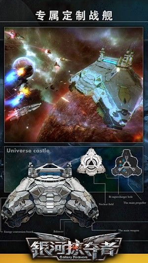 銀河掠奪者單機版(Galaxy Reavers)