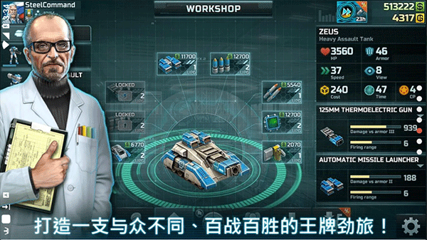 戰(zhàn)爭藝術(shù)3全球沖突中文版(Art of War 3)