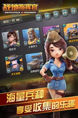 戰地指揮官