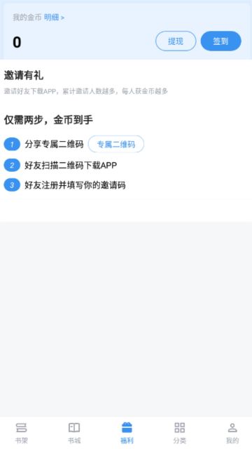 9x閱讀器APP