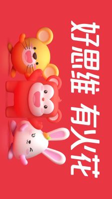 火花思維課堂
