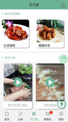 便民買菜
