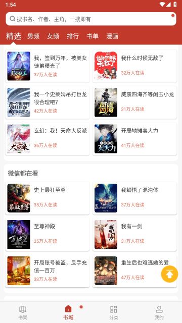 筆趣看書閣