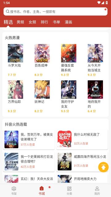 筆趣看書閣