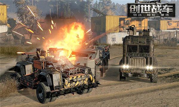 創(chuàng)世戰(zhàn)車國服(Crossout)
