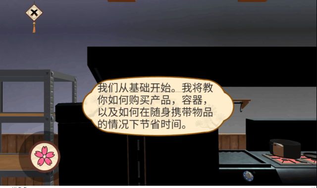 料理模擬器