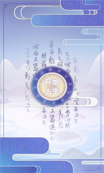 古代人生內置修改器(DynastyLife)