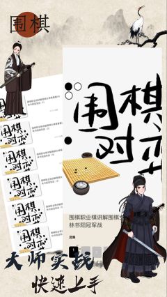 歡樂圍棋