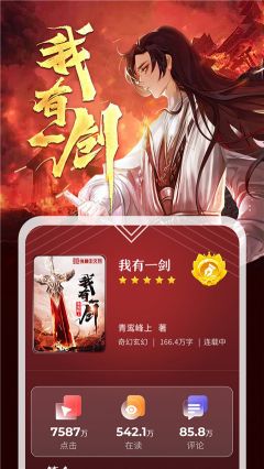 縱橫小說app