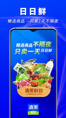 清美鮮到