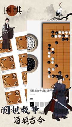 歡樂圍棋